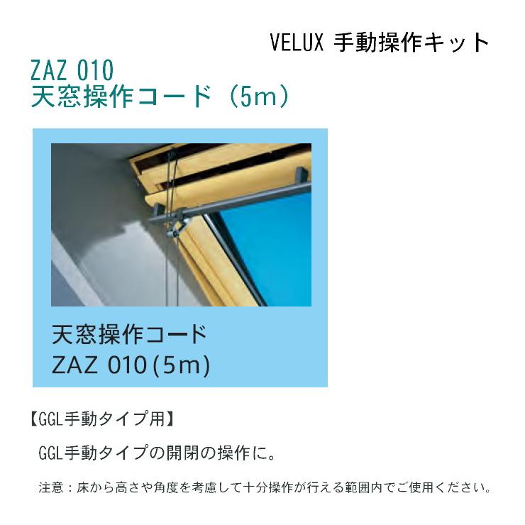 輸入建材ショップ/VELUX ベルックス天窓 GGL手動タイプ用/天窓 輸入建材ショップ/VELUX ベルックス天窓 GGL手動タイプ用/天窓