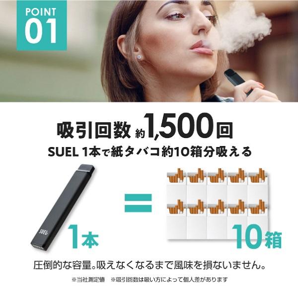 2本セット SUEL スエル 使い捨て 電子タバコ タールなし ニコチンなし たばこ 本体 水蒸気 シーシャ 充電不要 禁煙 VAPE 小型 リキッド ランキング 爆煙 人気 |  | 03