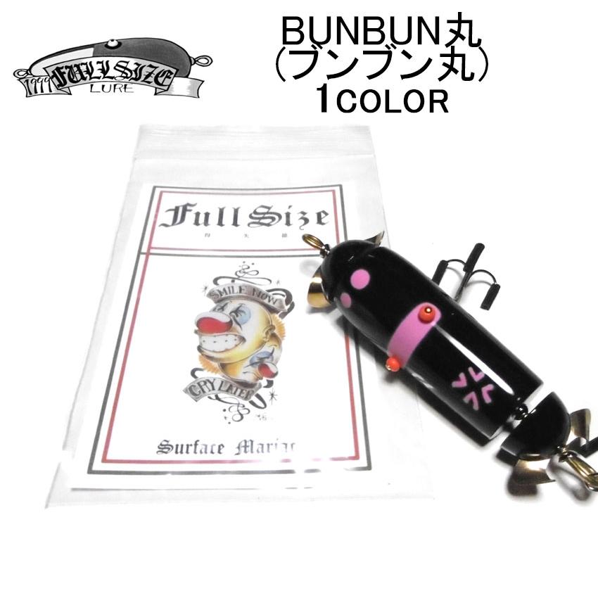 FULL SIZE ブンブン丸 FULLSIZE(フルサイズ) BUNBUN丸(ブンブン丸)【BILLSオリカラ