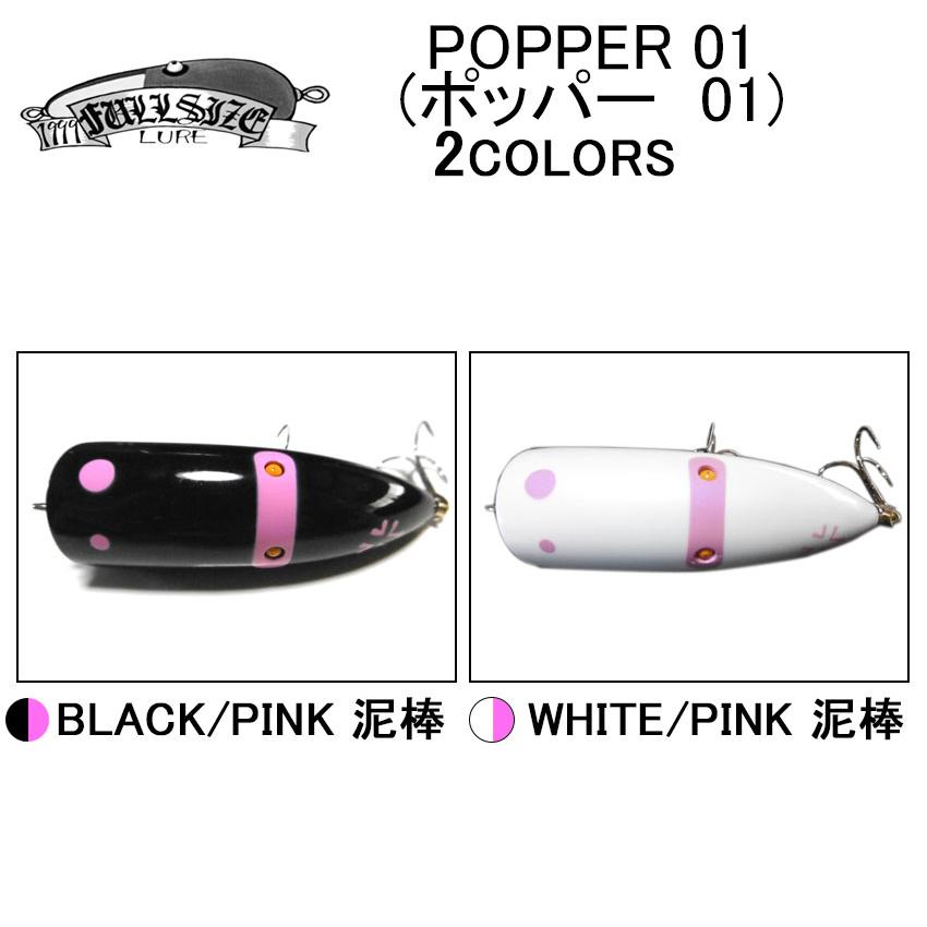 FULLSIZE(フルサイズ) POPPER 01(ポッパー01)【BILLSオリカラ】｜import-shop-bills｜02