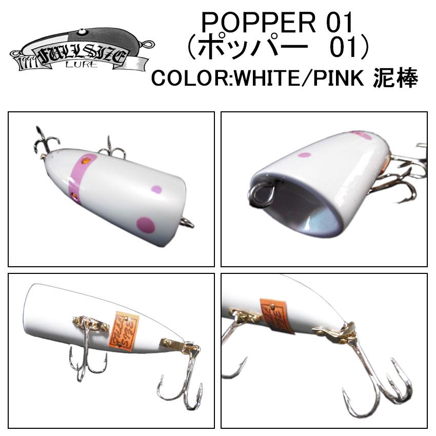 FULLSIZE(フルサイズ) POPPER 01(ポッパー01)【BILLSオリカラ】｜import-shop-bills｜04