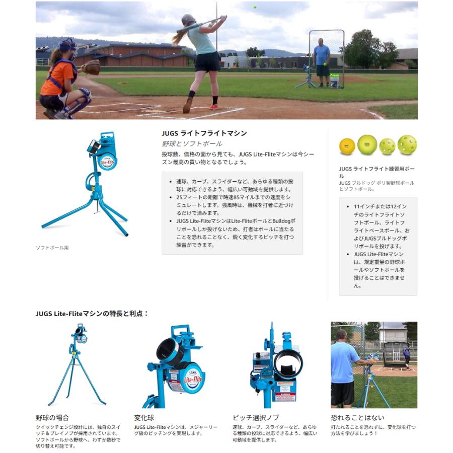 並行輸入品】JUGS Lite Flite 野球・ソフトボール用マシン JUGS