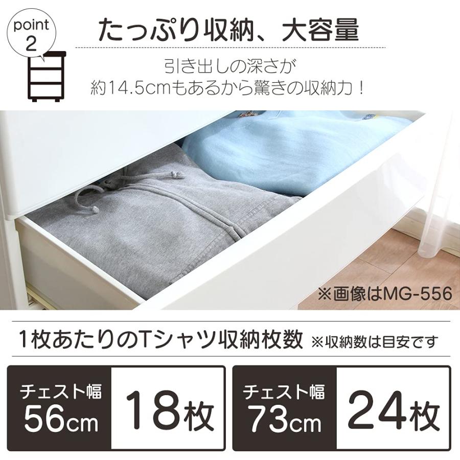 【並行輸入品】アイリスオーヤマ チェスト 木天板 3段 幅56×奥行43×高さ64.5cm ブラウン MG 553 Iris Ohyama MGの画像