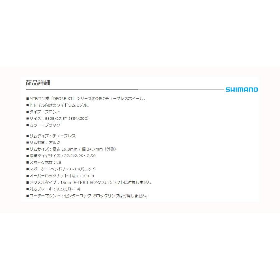SHIMANO(シマノ) XT WH M8120 TL F15 B 275 MTBホイール27.5