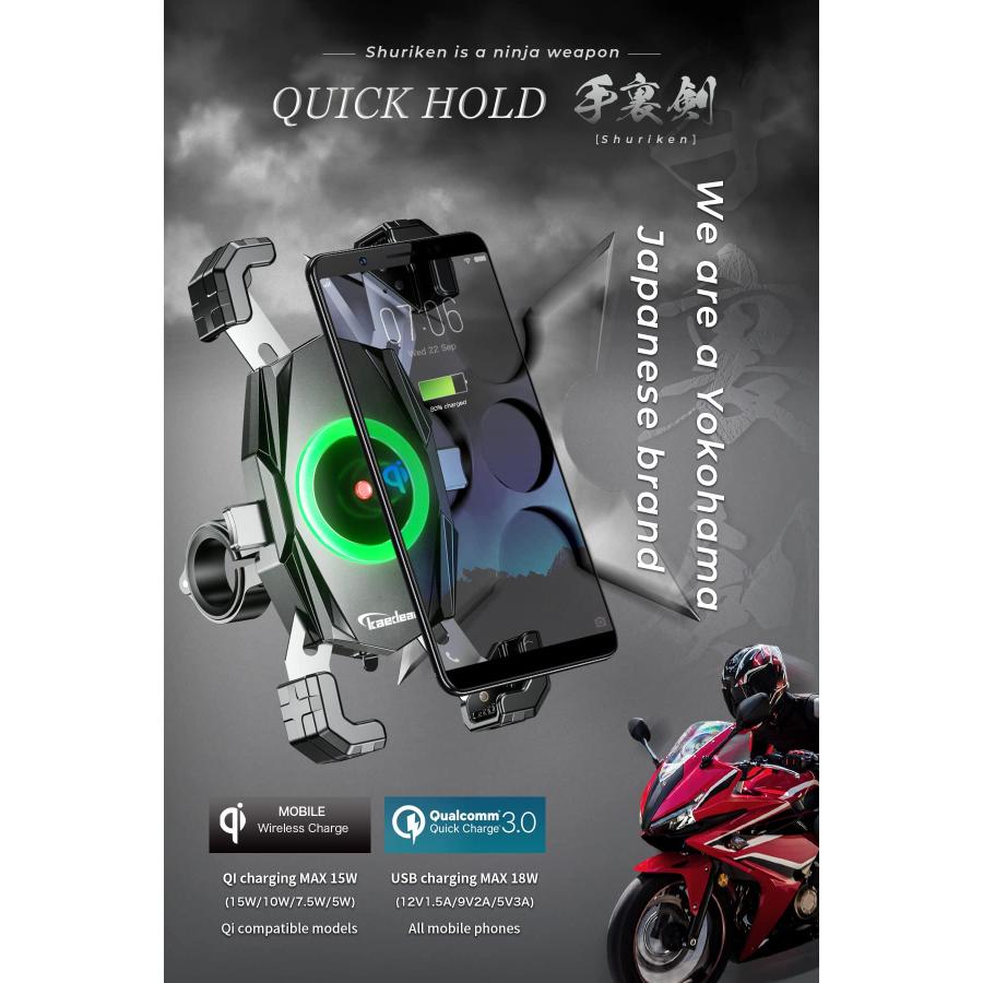 【並行輸入品】Kaedear(カエディア) バイク スマホホルダー バイク用 QI USB ワイヤレス充電 携帯 スタンド マウント 日本製 スの画像