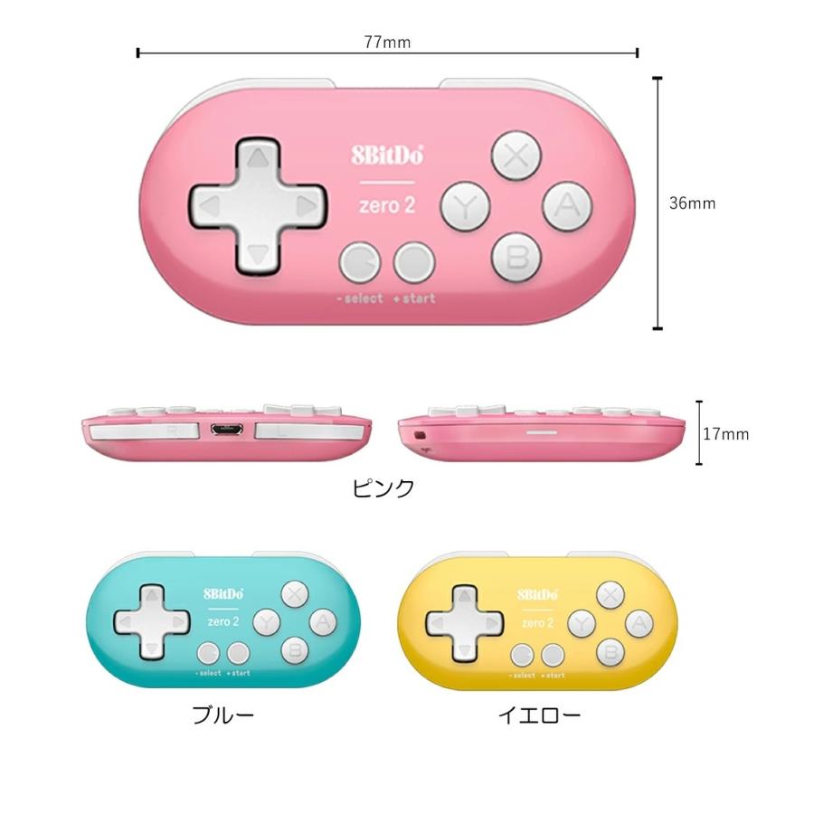 8bitdo ZERO ゲームパッド コントローラー ブルー イエロー ピンク android macOS windows Nintendo Switch ワイヤレス スマホ タブレット iPad |  | 09