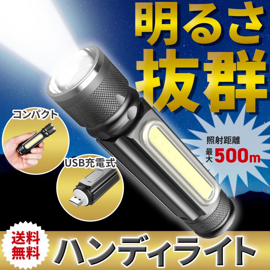 冬バーゲン☆】 ワークライト 作業灯 LED USB 充電式 ハンディライト 防災 ワークライト 作業灯 LEDライト 充電式 懐中電灯 USB ハンディライト