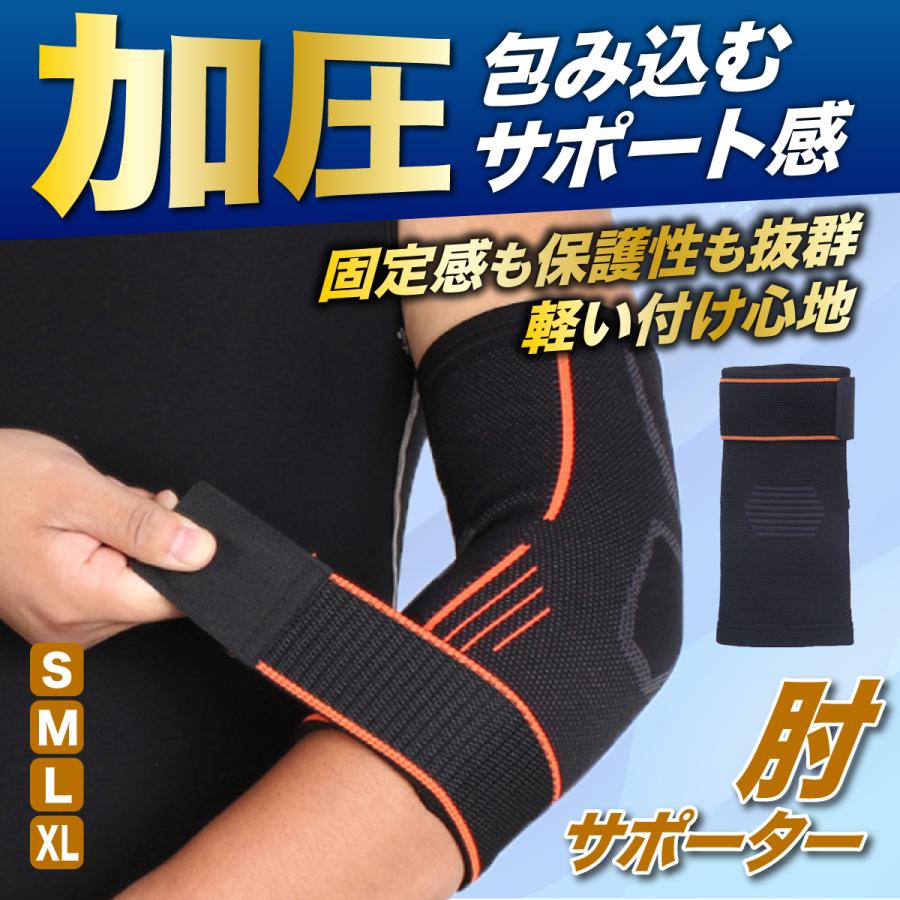 肘 サポーター スポーツ 補助ベルト付き テニス肘 ゴルフ 野球 ひじ