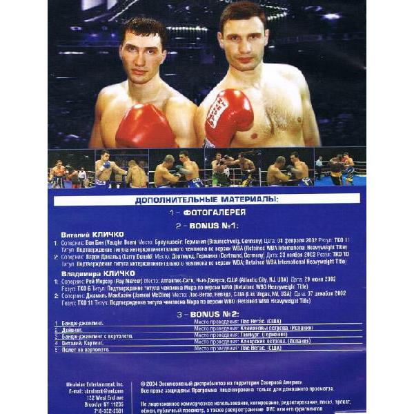 ウラジミール クリチコとビタリ クリチコ 王者への道程 Dvd S インポートファイブ 通販 Yahoo ショッピング