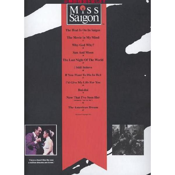 ミュージカル「ミスサイゴン」 Miss Saigon 〜ボーカル・ピアノ楽譜