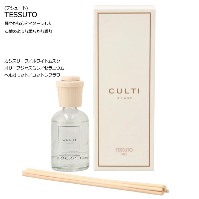 CULTIルームデビュー クルティ Culti ホームディフューザー スタイル 500ml ルーム