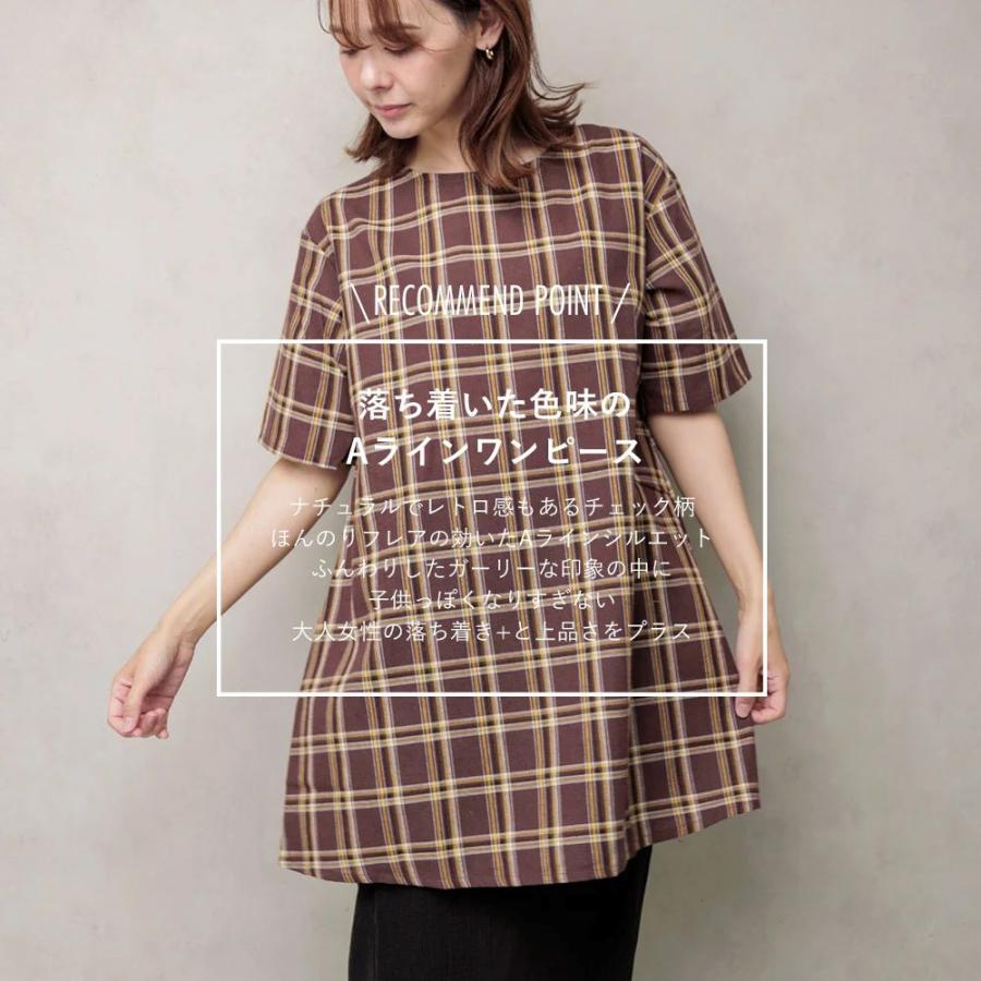 ワンピース チュニック チェック柄 ラインワンピース | ブランド登録なし | 08
