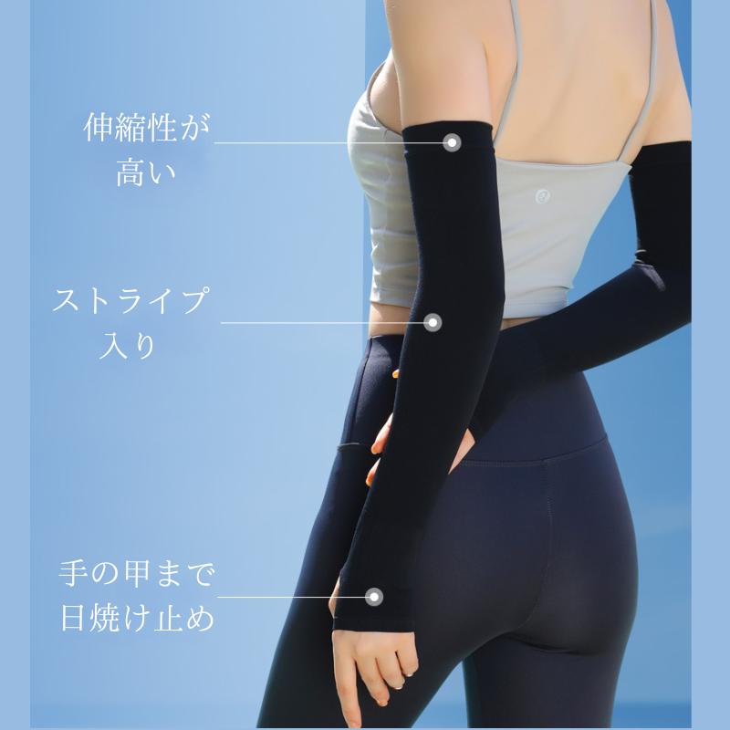 アームカバー UVカット 日焼け止め レディース メンズ 指穴 肘上 紫外線防止 薄生地 UPF50+ | ブランド登録なし | 08