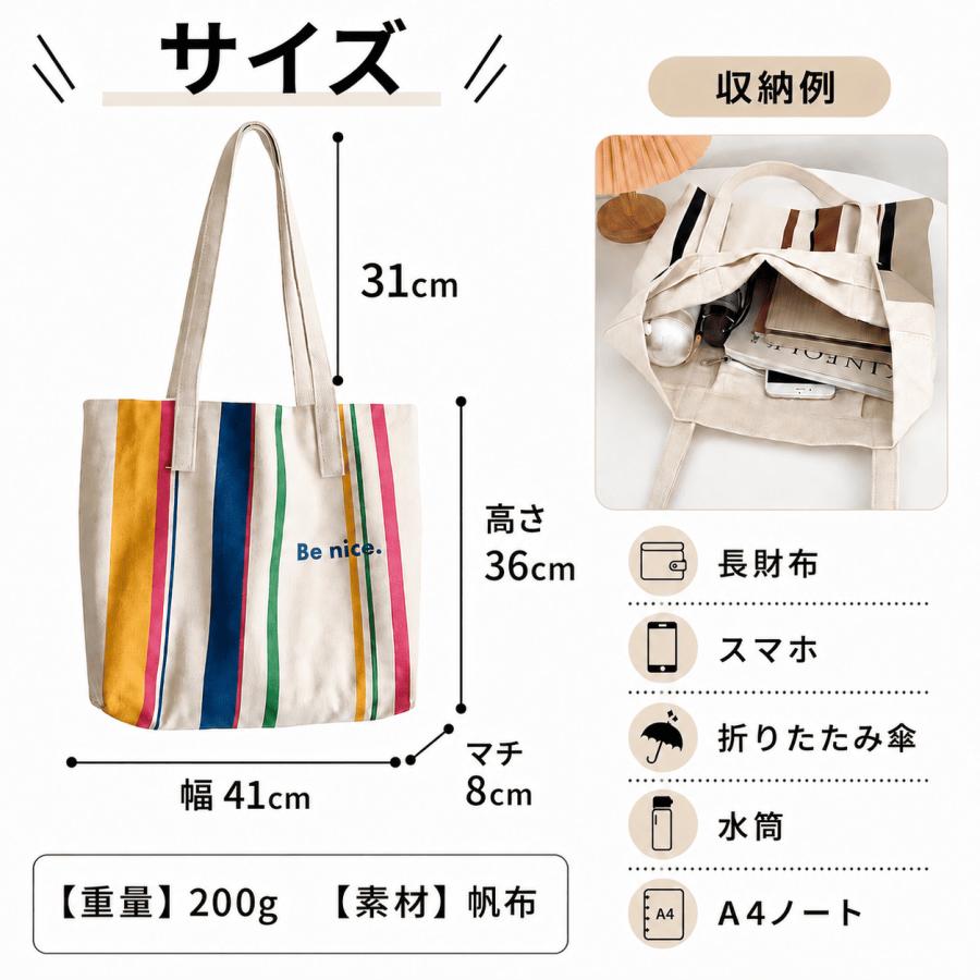 トートバッグ 帆布 A4 軽い レディース メンズ 手提げ かばん カジュアル ストライプ 通勤 通学 鞄 | ブランド登録なし | 06