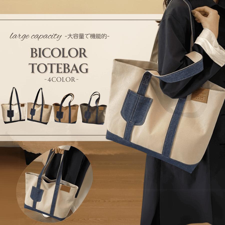 トートバッグ 帆布 A4 レディース 軽い 手提げ かばん カジュアル 通勤 通学 鞄 キャンバス | ブランド登録なし
