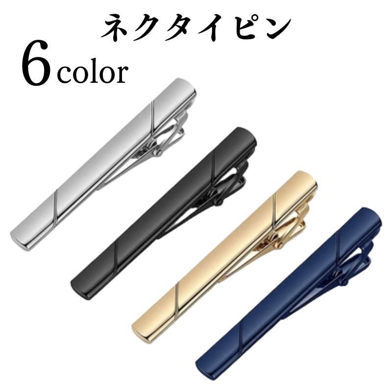 ネクタイピン おしゃれ タイピン ビジネス フォーマル シンプル | ブランド登録なし