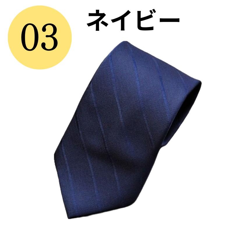 ネクタイ おしゃれ スーツ レギュラータイ 紳士 ビジネス 就活 結婚式 フォーマル | ブランド登録なし | 07