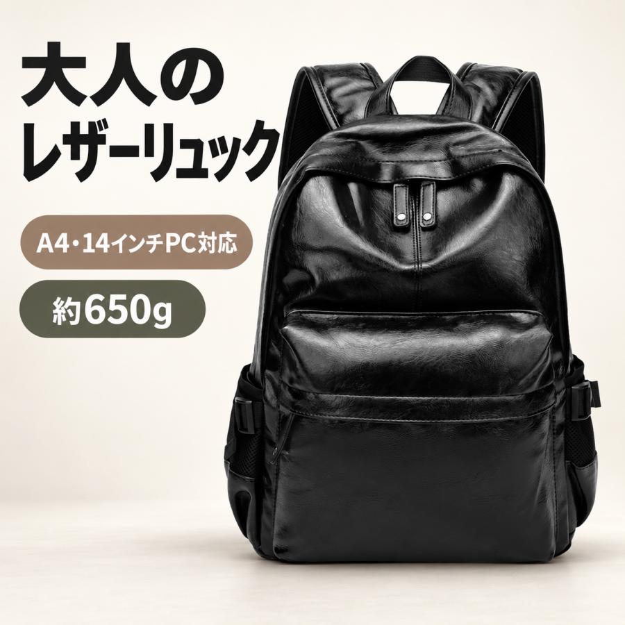 リュック メンズ 小さめ ビジネスリュック PUレザー A4 14インチPC対応 軽量 大容量 通勤 通学 バックパック 黒 男女兼用 | 