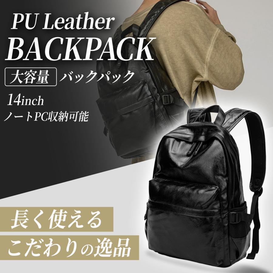 リュック メンズ 小さめ ビジネスリュック PUレザー A4 14インチPC対応 軽量 大容量 通勤 通学 バックパック 黒 男女兼用 |  | 01