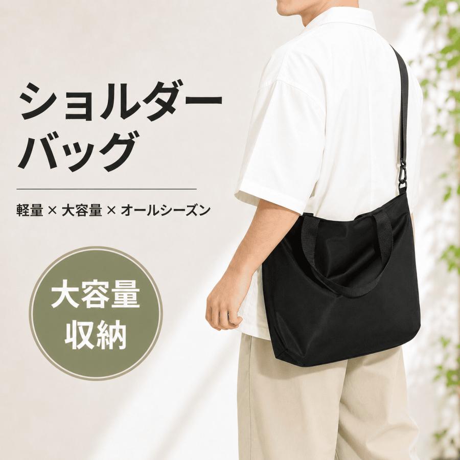 ショルダーバッグ メンズ レディース A4対応 大容量 軽量 ナイロン 2way トートバッグ 斜めがけ 通勤 通学 ビジネス | ブランド登録なし