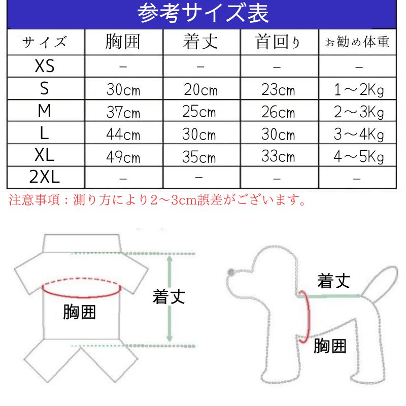 犬 レインコート 雨 小型犬 カッパ ポンチョ 雨具 防水 Mサイズ | ブランド登録なし | 09