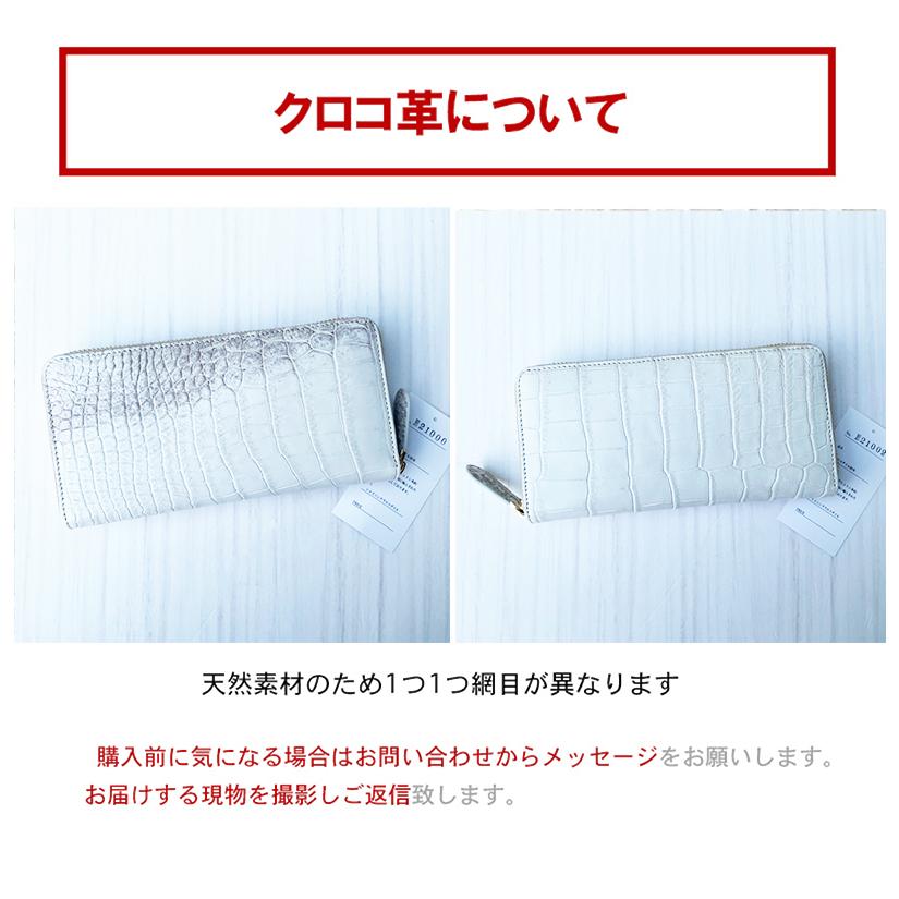 ヒマラヤクロコダイル】ホワイト クロコダイル クロコ 財布 ヒマラヤクロコダイル】ホワイト クロコダイル クロコ 財布