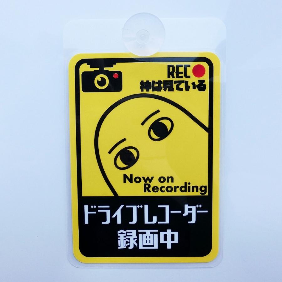 ドラレコ表示 ひょっこりメジェドのイラスト 吸盤内貼りタイプ Anikyu Meje ステッカーショップたみ屋 通販 Yahoo ショッピング