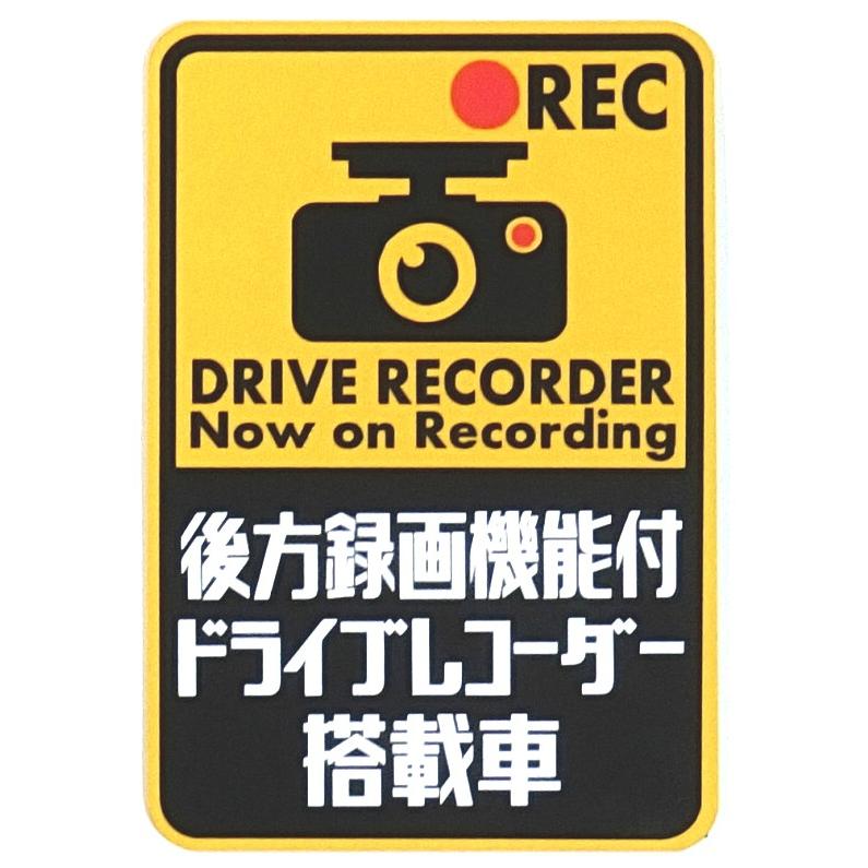 後方録画機能付ドライブレコーダー 再帰反射で視認性抜群 ステッカーMサイズ｜importedstickers｜02