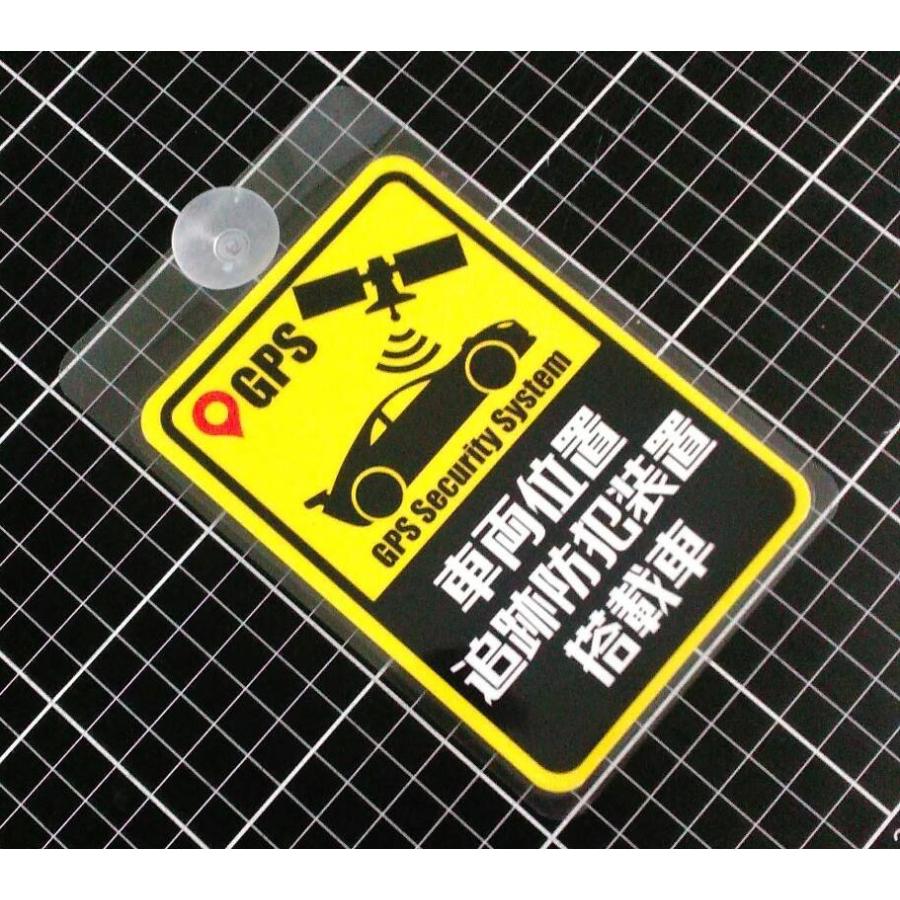 Gps 車両位置追跡防犯装置搭載車 吸盤内貼りタイプ 防犯プレート ステッカー Gpsk 01 ステッカーショップたみ屋 通販 Yahoo ショッピング