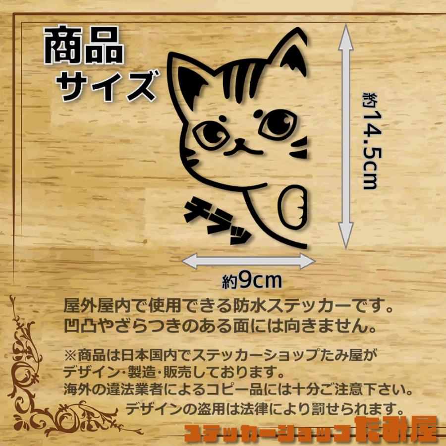 ひょっこりネコ 窓から覗く猫のイラスト カッティングステッカー