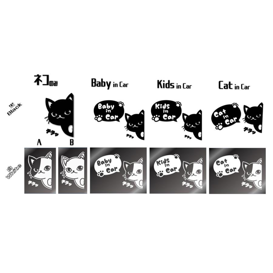 ひょっこりネコ 吹き出し付き カッティングステッカー デカール