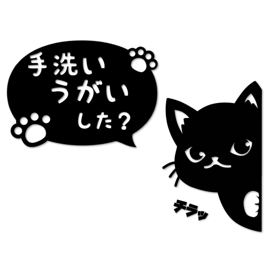 ひょっこりネコ 吹き出し付き カッティングステッカー デカール