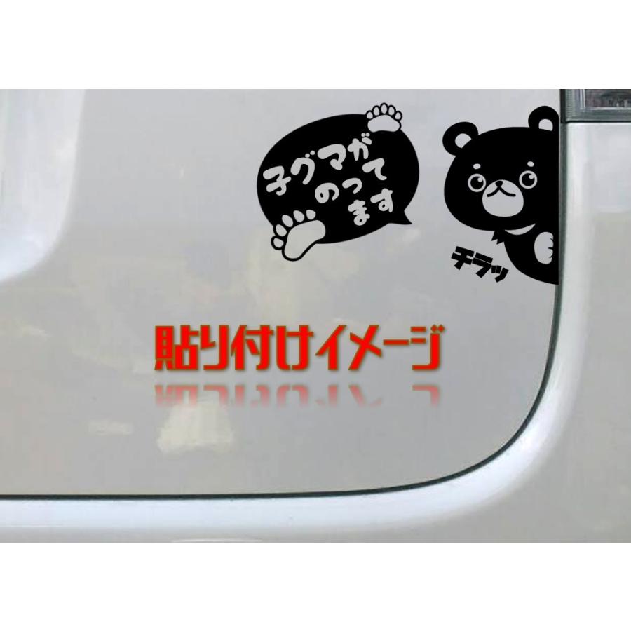 ひょっこりクマの 吹き出し付き Baby・Kids等の文字入り カッティング