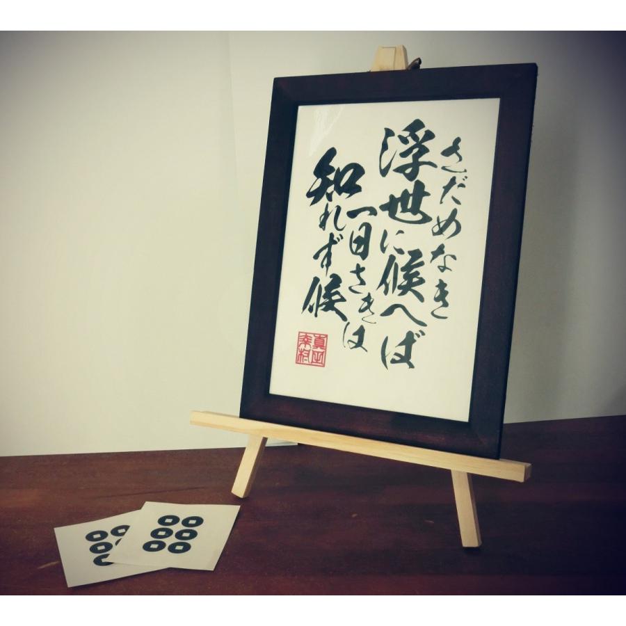 真田幸村 名言 カッティングステッカー さだめなき浮世に Meiys 01 ステッカーショップたみ屋 通販 Yahoo ショッピング