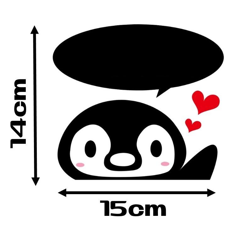 ひょっこりペンギン かわいいカッティングステッカー Peng 01 ステッカーショップたみ屋 通販 Yahoo ショッピング