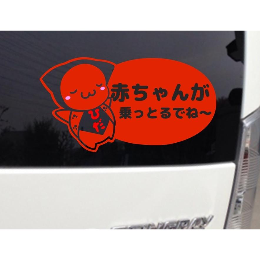 さるぼぼ柄 赤ちゃんが乗っとるでね カッティングステッカー