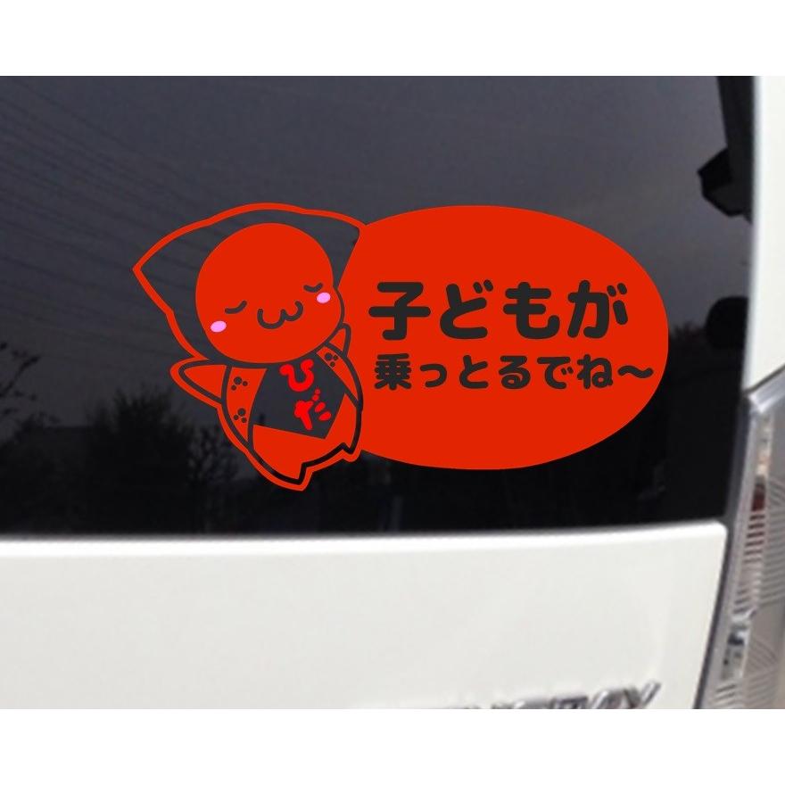 さるぼぼ柄 子どもが乗っとるでね カッティングステッカー
