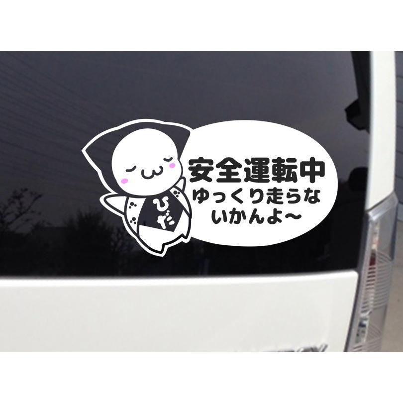 さっちゃんさま　専用　カッティングステッカー さるぼぼ柄 安全運転中 カッティングステッカー : ステッカーショップ