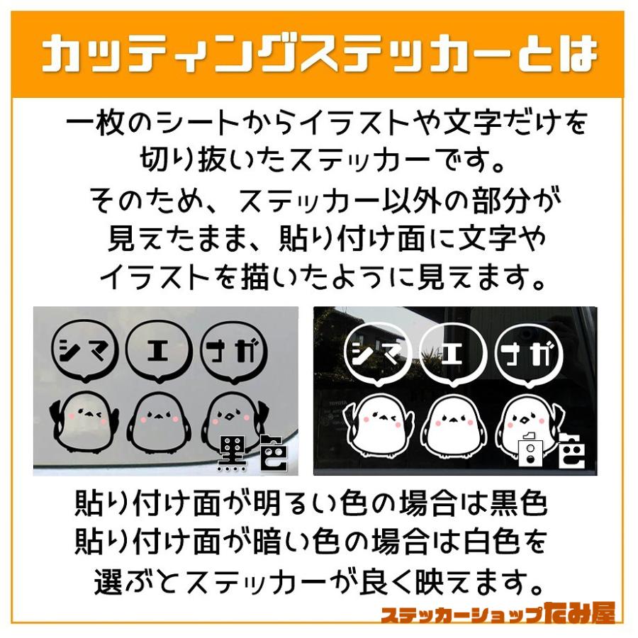雪の妖精 シマエナガ 3枚セット カッティングステッカー デカール