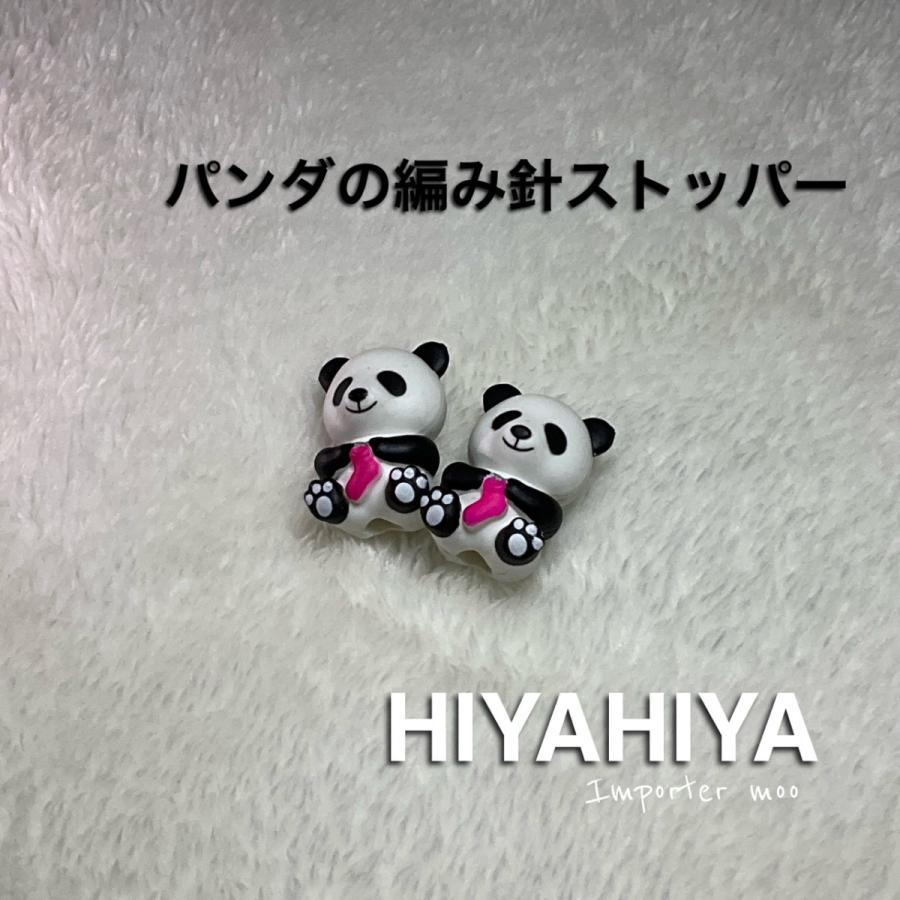 HiyaHiya パンダの編み針ストッパー｜importermoo