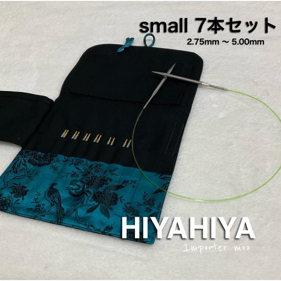 HiyaHiya small 付け替え輪針セット 7本 ステンレス スモール HiyaHiya small 付け替え輪針セット 7本 ステンレス スモール