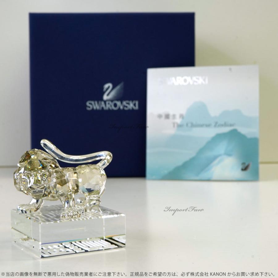 SWAROVSKI スワロフスキー 十二支 タイガー トラ 虎 1002980 SWAROVSKI スワロフスキー 十二支 タイガー トラ 虎 1002980