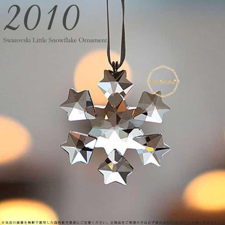 スワロフスキー 2010年 限定 リトル スノーフレーク クリスマス オーナメント 1041314 Swarovski Snowflake｜importfan｜02