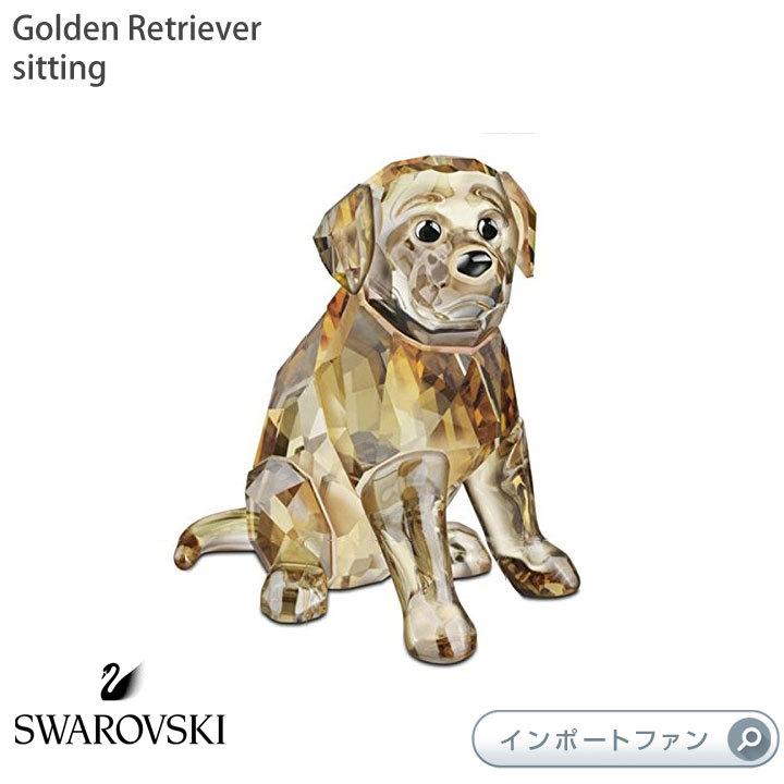スワロフスキー　Swarovski ゴールデンレトリバー SWAROVSKI スワロフスキー Swarovski ゴールデン レトリバー