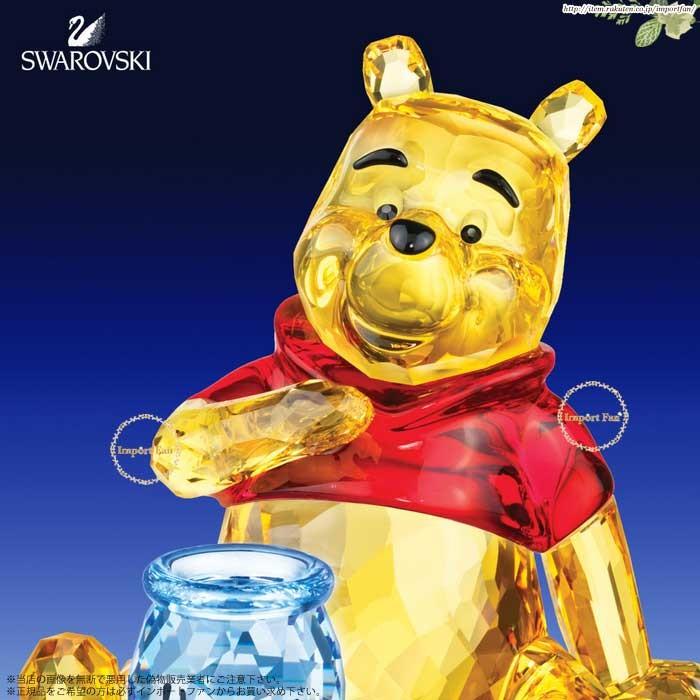 スワロフスキー Swarovski ディズニー くまのプーさん 1142889