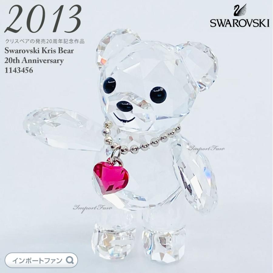 SWAROVSKI スワロフスキー クリスベア ハート 20周年記念 2013年 SWAROVSKI スワロフスキー クリスベア ハート 20周年記念 2013年