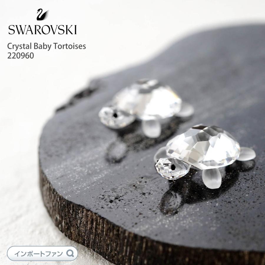 SWAROVSKI スワロフスキー Swarovski 子ガメ 亀 カメ Crystal SWAROVSKI スワロフスキー Swarovski 子ガメ 亀 カメ Crystal