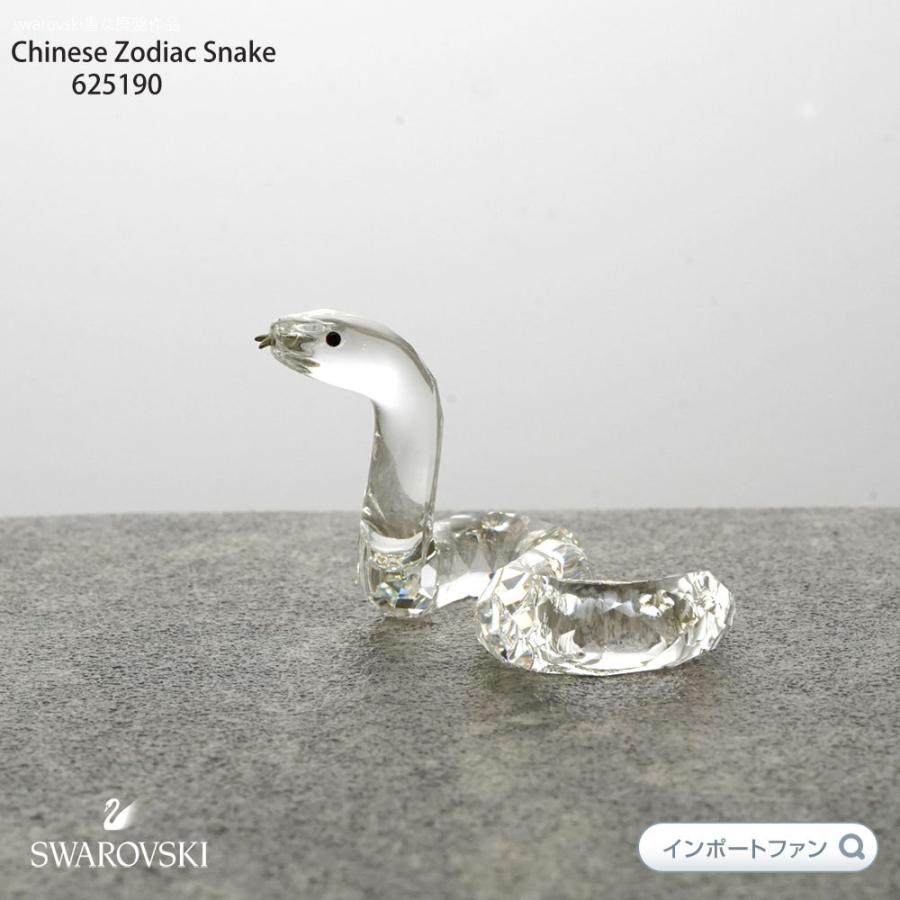 SWAROVSKI スワロフスキー スネーク ヘビ 干支 Swarovski SWAROVSKI スワロフスキー スネーク ヘビ 干支 Swarovski