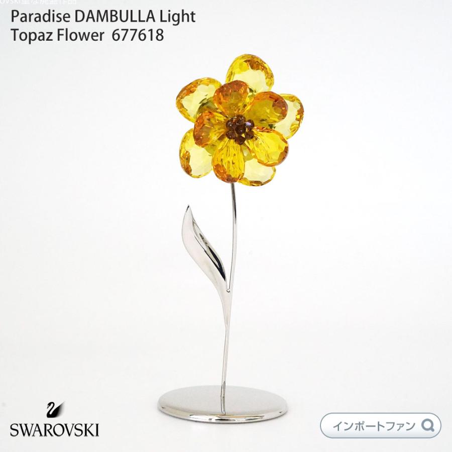 スワロフスキー Darigold, Light Topaz 置物 管mpr 【公式通販】