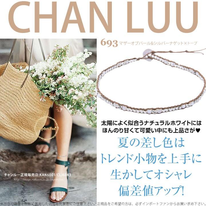 CHAN LUU  アンクレット 楽天市場】チャンルー アンクレット ゴールド シルバー ミックス